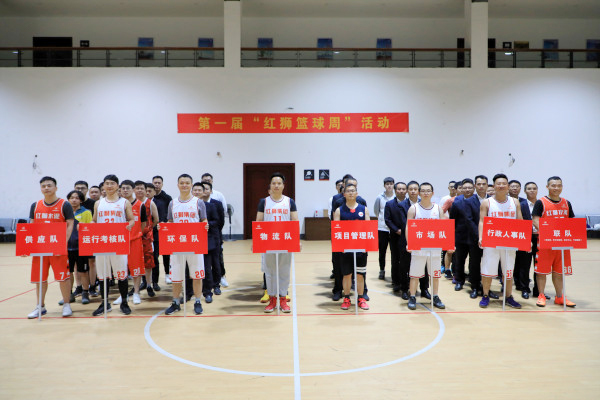 龙8 - long8 (国际)唯一官方网站集团总部举行第一届“篮球周”活动