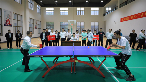 龙8 - long8 (国际)唯一官方网站集团总部举办“庆五一”乒乓球团体比赛